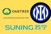 下载开云-国米借得2.75亿救命钱，却可能在走AC米兰老路？